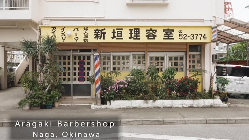HairCut Harry - 💈 Local Shave w⧸ Friendly Old School 82-Year-Old Okinawan Barber ｜ Nago Japan