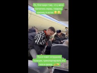 Пьяный пассажир рейса Пермь — Сочи едва не сорвал вылет Boeing 737 авиакомпании “Победа“ сегодня утром