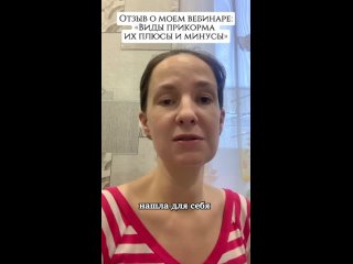 Видео от Консультант по ГВ и Прикорму Тула Павлова Юлия
