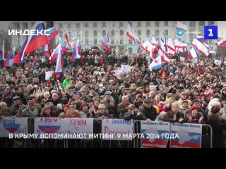 В Крыму вспоминают митинг 9 марта 2014 года