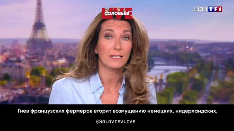 TF1: европейское сельское хозяйство переживает кризис