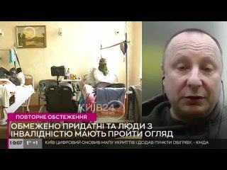 Младший лейтенант украинской Нацгвардии Позняк заявил, что люди со II-III группой инвалидности должны пройти переосмотр для подт