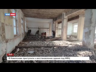 В Новопскове приступили к восстановлению здания под МФЦ