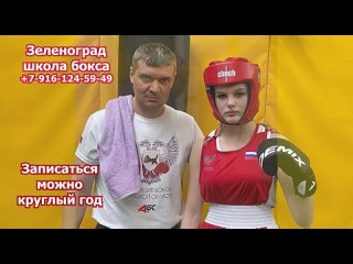 Новости спорта. Зеленоград бокс для девушек.