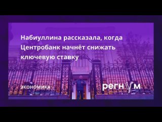 [InvestFuture] ЦБ снизит ставку: какие акции на Мосбирже покупать? Маркетплейсы хотят ограничить / Новости