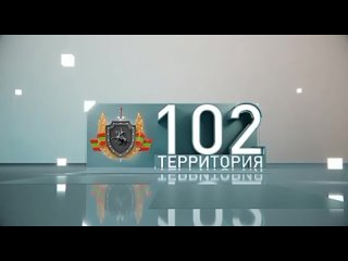 Сегодня в 19:25 на Первом Приднестровском Территория-102