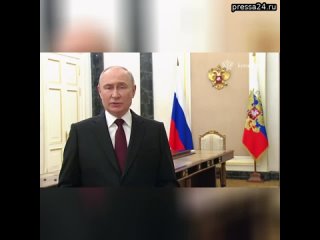 Владимир Путин обратился к участникам Всероссийского женского форума в преддверии 8 марта  В своем о