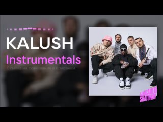 KALUSH feat. Pauchek - Ti mala ne dumala (feat. PAUCHEK) (feat. PAUCHEK) (Instrumental) [Інструмента