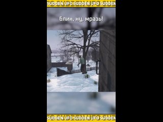 [Sudden UFO] Жестко закусился с выжившим на снежках в DAYZ
