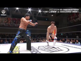 Харашима vs Юки Уэно KO-D Openweight Championship