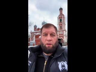 Александр Емельяненко попросил прощения у брата Федора в честь прощенного воскресенья