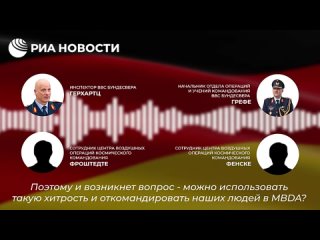 ‼️🤬Публикуем отрывок из аудиозаписи разговора офицеров бундесвера об ударе по Крымскому мосту. Беседа шла на немецком языке, мы