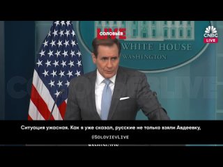 Джон Кирби о задержке американской помощи Украине