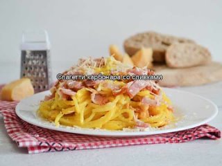 Спагетти карбонара со сливками