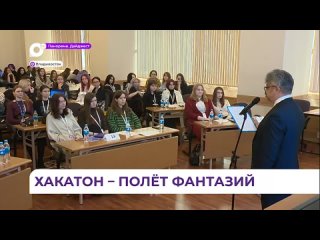 ️В Молодежной столице состоялся ДИЗАЙН – ХАКАТОН