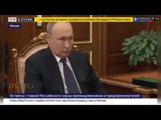 Глава РСПП Шохин - на встрече с Путиным: Владимир Владимирович, вы задали вопрос по состоянию делово