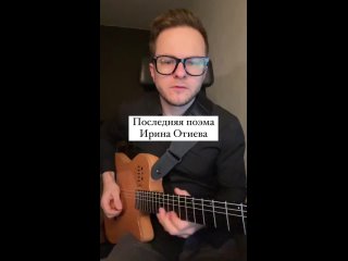 Последняя поэма