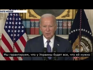 ️ Президент Джо Байден перепутал Крым и Киев