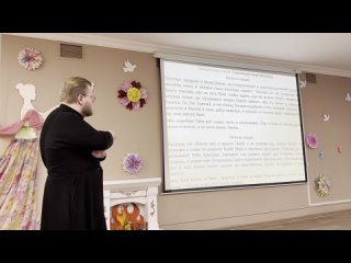 ББК Одинцово. 16-я лекция от 23 марта 2024, диакон Иоанн Егоров
