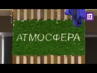 Новости Мегиона. Атмосфера