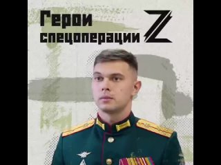 Гвардии старший лейтенант Александр Баранов