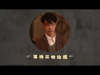 [Weibo] Обновление YIBO-OFFICIAL: закадровые Вэй Жолая 23/03/2024
