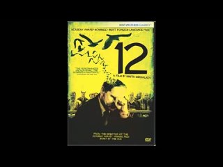 Эдуард Артемьев-- музыка к фильму “Двенадцать“.