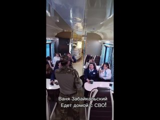 Цыган Едет Домой с Фронта _ Ваня Забайкальский