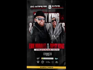 Gipsy King x Erik Morales - Концерт 20/04/24 Приглашение