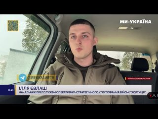 🇺🇦🇷🇺El secretario de prensa del grupo operativo Khortitsa, Ilya Yevlash, afirma que las Fuerzas Armadas rusas han concentrado a