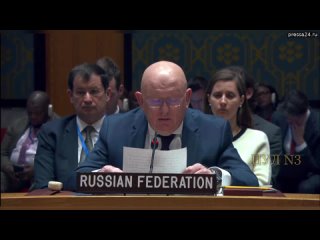 Постпред России Небензя  на заседании Совбеза ООН: Мы не понаслышке знаем, что такое международный