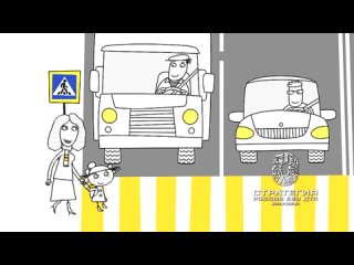 Видеовизуальный контент по безопасности дорожного движения в социальных сетях и интернет-изданиях Безопасный переход. Пешеход