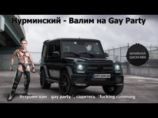 [zerodovich] Нурминский - Валим (right version♂) Gachi Remix