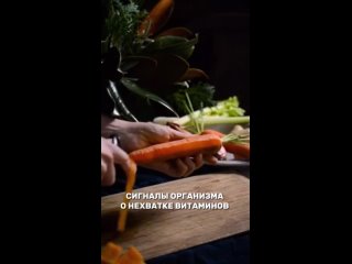 🍏 СИГНАЛЫ ОРГАНИЗМА О НЕХВАТКЕ ВИТАМИНОВ 🌿🤔

Наш организм постоянно отправляет нам сигналы, и некоторые из них могут быть чрезвы