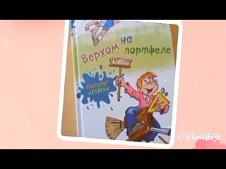 Видеоблог “Книжные новинки“