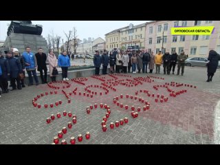 Сургут в числе других субъектов России принял участие во Всероссийской акции #МЫВМЕСТЕ в память о погибших во время теракта в К