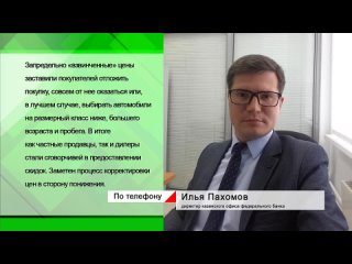 Сюжет 3. Какие автомобили с пробегом сильнее всего подорожали. Экономика - Насколько снизились ставки по кредитам