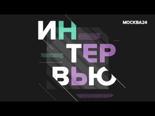 Саида Гаджиева – о системе онкопомощи в Москве