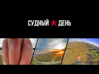 🇷🇺💥🇺🇦 | Подборка новых лучших моментов от FPV расчетов Судоплатовцев