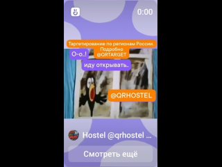 Hostel @qrhostel доска бесплатных объявлений одним кликом в соц.сетях для частных заказов по регионам России.