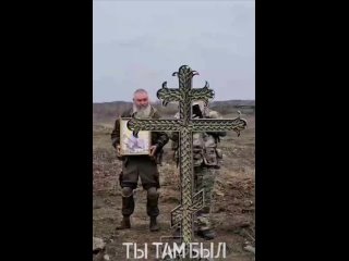 Поклонный крест в память о погибших воинах Интербригады «Пятнашка» и Дикой Дивизии Донбасса установили на месте  боёв в Авдеевке