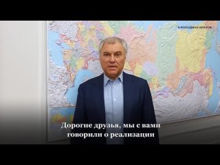 Вячеслав Володин: масштабный проект комплексного развития Балаково в этом году состоится