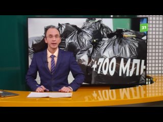 В благодарность за мусорный коллапс? Регоператору по вывозу ТБО – Компании ЦКС – выплатят из казны 700 миллионов рублей