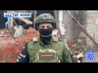 ⚡️  За прошедшие сутки военными следователи СК России зафиксировали очередные преступления в отношении мирного населения ДНР.