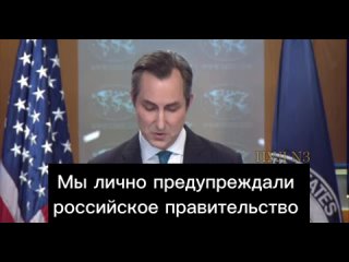 Пресс-секретарь Госдепа Мэтью Миллер – официально заявил, что «теракт в «Крокусе» - точно не Украина, потому что она сама так ск