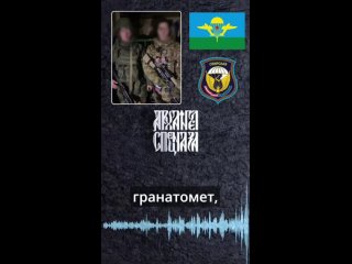 ✊🪂🇷🇺 Юные Десантники дали бой украинским террористам