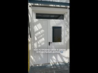 Как устроены окна и двери в блок-контейнерах BOXWEL