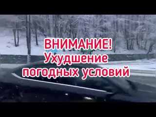 Полиция Крыма предостерегает граждан об ухудшении погодных условий и напоминает о соблюдении мер безопасности️ ️Полиция Крыма пр