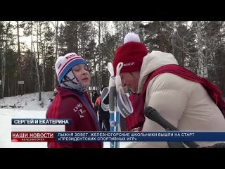 Лыжня зовет. Железногорские школьники вышли на старт Президентских спортивных игр