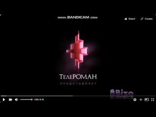 Заставка кинокомпании ТелеРОМАН (2007-н. в.) (перед сериалом След) (Reverse)